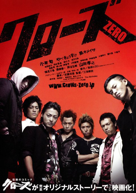 #漫画実写化邦画ベストテン①クローズZERO②ミスミソウ③愛しのアイリーン④デスノート the Last name⑤いぬ #漫画実写化邦画ベストテン①クローズZERO②ミスミソウ③愛しのアイリーン④デスノート the Last name⑤いぬ
