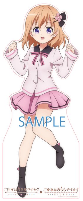 ただいま出町柳駅と修学院駅にてお仕事中のココアさんとチノちゃん(スタンディ)ですが、12/12開催の「えいでん×ご注文は ただいま出町柳駅と修学院駅にてお仕事中のココアさんとチノちゃん(スタンディ)ですが、12/12開催の「えいでん×ご注文は