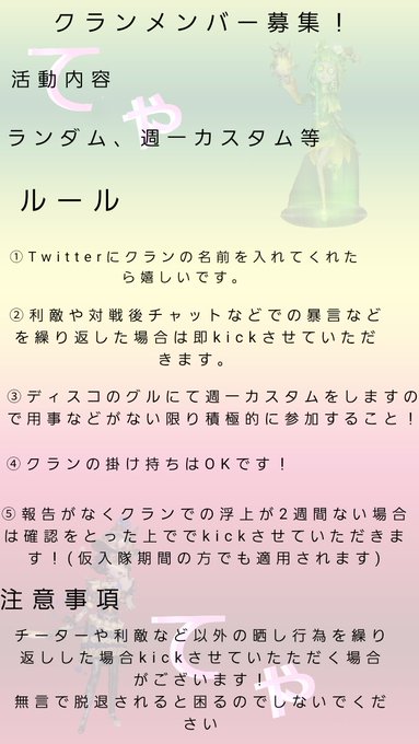 【てゃてゃクラン】メンバー募集!現在の人数は10名ほどです!画像の方を読んでから下記のアカウントのDMまでお願いします< 【てゃてゃクラン】メンバー募集!現在の人数は10名ほどです!画像の方を読んでから下記のアカウントのDMまでお願いします<