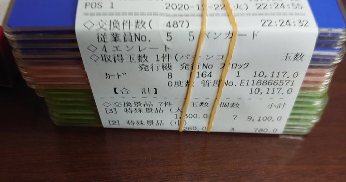かどおわ12時間ディスク -23k💢 決別ひぐらし、義風堂々(甘、199)投資8k回収13000発😋👏未練クソビッチ かどおわ12時間ディスク -23k💢 決別ひぐらし、義風堂々(甘、199)投資8k回収13000発😋👏未練クソビッチ