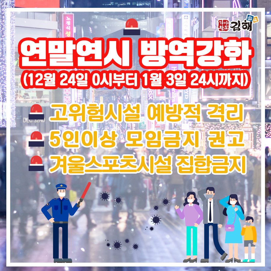 gimhae4you 1341640663461289986