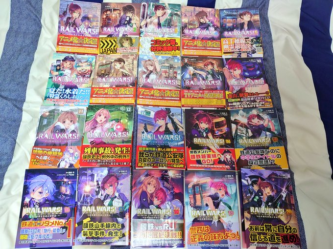 1巻から20巻まで。主人公の高山くんが表紙に出たのはまさかの最終巻のみということに今気づいた……#RAILWARS 1巻から20巻まで。主人公の高山くんが表紙に出たのはまさかの最終巻のみということに今気づいた……#RAILWARS