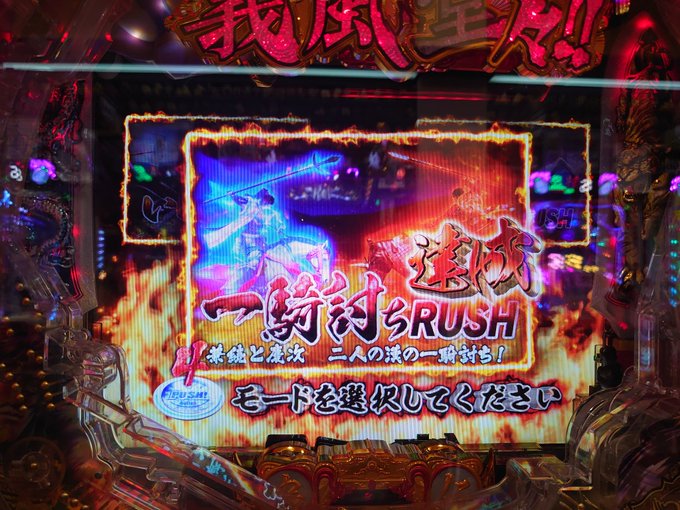 今まで1種2種は避けてたんだけど、P機で打てるやつ広げとこうと思って義風堂々触ってみたんだけど、通常時の演出を見る以前に 今まで1種2種は避けてたんだけど、P機で打てるやつ広げとこうと思って義風堂々触ってみたんだけど、通常時の演出を見る以前に