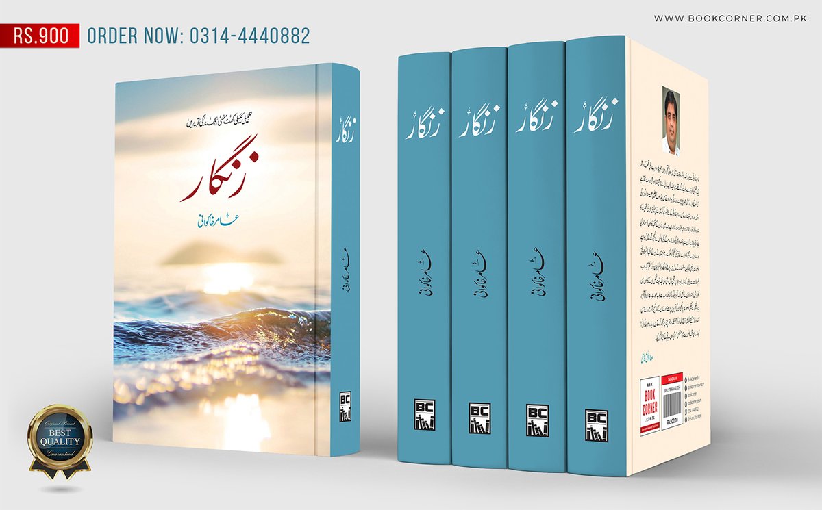 Nafsiyat Book In Urdu Free 16