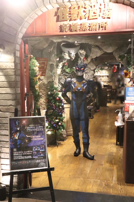 トレギア「オヤオヤ、まだいたのかい 早く帰りなさい!」(お見送りトレギア)#怪獣酒場 #ウルトラマントレギア トレギア「オヤオヤ、まだいたのかい 早く帰りなさい!」(お見送りトレギア)#怪獣酒場 #ウルトラマントレギア