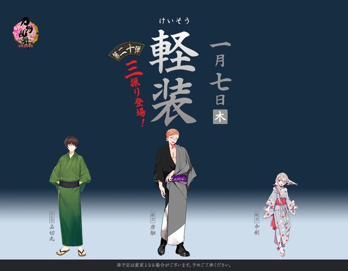 TOUKEN_STAFFさんのツイート画像
