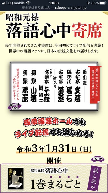 落語心中寄席の出演者のくあー!渋い!たまらない!そして間違いない!っていう人選すごいのですよ。。色物さんまでくあー!って 落語心中寄席の出演者のくあー!渋い!たまらない!そして間違いない!っていう人選すごいのですよ。。色物さんまでくあー!って