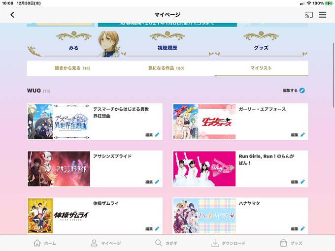 観たいアニメレインボーライブ秋アニメ虹ヶ咲学園魔女の旅々おちこぼれフルーツタルトアサルトリリィランガアサシンズプライドガ 観たいアニメレインボーライブ秋アニメ虹ヶ咲学園魔女の旅々おちこぼれフルーツタルトアサルトリリィランガアサシンズプライドガ