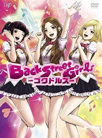 ゴクドルズヤクザが性転換して人気アイドルを目指すお話新年一発目の作品、笑いすぎて腹痛い。 ゴクドルズヤクザが性転換して人気アイドルを目指すお話新年一発目の作品、笑いすぎて腹痛い。