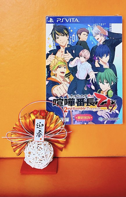 明けましておめでとうございます。2021年が皆さまにとって良い年となりますように。本年も『喧嘩番長 乙女』シリーズをどう 明けましておめでとうございます。2021年が皆さまにとって良い年となりますように。本年も『喧嘩番長 乙女』シリーズをどう
