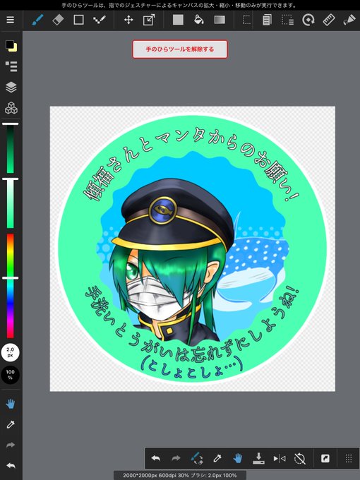 #傾福さん傾福さんとマンタ #傾福さん傾福さんとマンタ