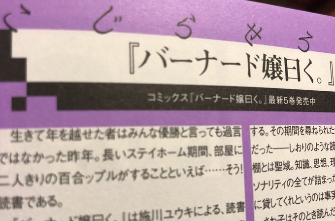 18日発売のコミック百合姫3月号に百合妄想コラム連載の最新回が掲載されています。百合小説が勢いを増している昨今、今回のテ 18日発売のコミック百合姫3月号に百合妄想コラム連載の最新回が掲載されています。百合小説が勢いを増している昨今、今回のテ