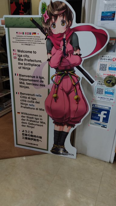 さて、明日は仕事なのでこのあたりで失礼することにします。伊賀で忍者というと伊賀嵐マイちゃんですが、最近動きがないんですよ さて、明日は仕事なのでこのあたりで失礼することにします。伊賀で忍者というと伊賀嵐マイちゃんですが、最近動きがないんですよ