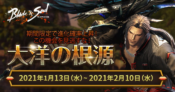 【販売】期間限定で特定魂核の進化確率上昇!この機会を見逃すな!!#ブレイドアンドソウル 【販売】期間限定で特定魂核の進化確率上昇!この機会を見逃すな!!#ブレイドアンドソウル