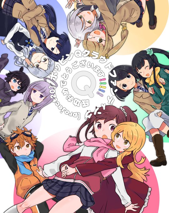 ポッピンQクラウドファンディング成功おめでとうございます!!ポッピンQファンみんなで作る寄せ書き企画を考えております。ツ ポッピンQクラウドファンディング成功おめでとうございます!!ポッピンQファンみんなで作る寄せ書き企画を考えております。ツ