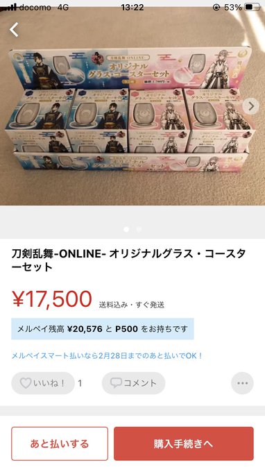 i7125in1217dc0さんのツイート画像