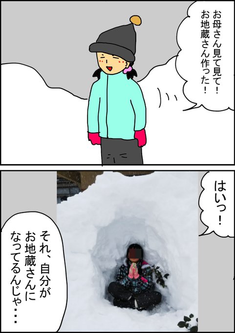 楽天ブログに投稿しました。お姉ちゃんの雪遊び#育児漫画 #ピィちゃん日記 #お姉ちゃん #雪 #雪遊び #当選報告 #ヤ 楽天ブログに投稿しました。お姉ちゃんの雪遊び#育児漫画 #ピィちゃん日記 #お姉ちゃん #雪 #雪遊び #当選報告 #ヤ