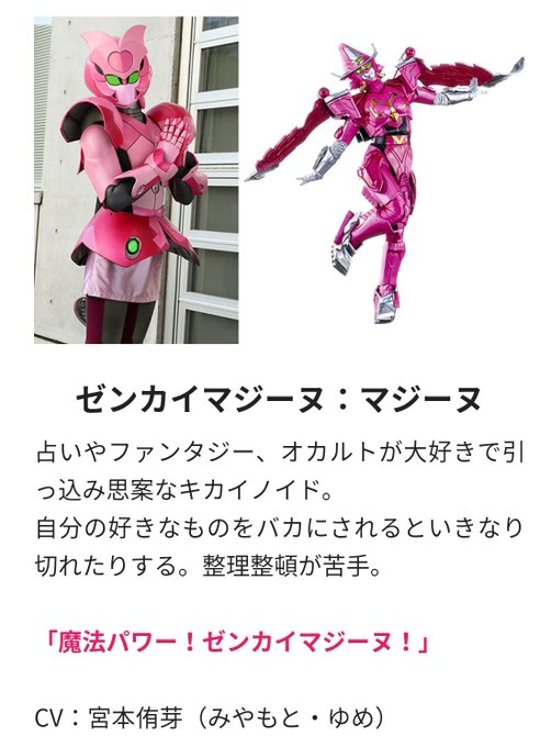 #ゼンカイジャー 宮本侑芽さん初特撮おめでとう!㊗GJ部の天使 恵ロクでなし魔術講師と禁忌教典のルミアSSSS.GRID #ゼンカイジャー 宮本侑芽さん初特撮おめでとう!㊗GJ部の天使 恵ロクでなし魔術講師と禁忌教典のルミアSSSS.GRID
