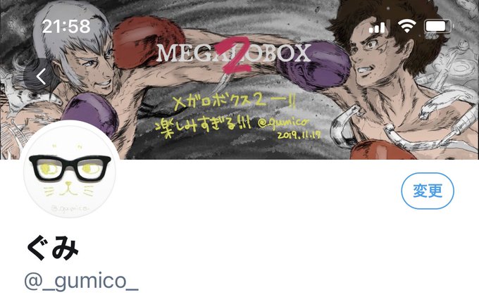 2期制作予告出た時に色塗り直したFA。㊗️放送決定したので再びヘッダに設置🥊#メガロボクス 2期制作予告出た時に色塗り直したFA。㊗️放送決定したので再びヘッダに設置🥊#メガロボクス
