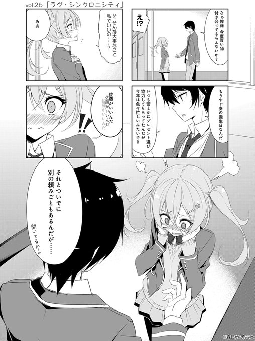 【1/29更新】春日歩先生「城下町のダンデライオン」3巻vol.26「ラグ・シンクロニシティ」を更新しました!友達以上・ 【1/29更新】春日歩先生「城下町のダンデライオン」3巻vol.26「ラグ・シンクロニシティ」を更新しました!友達以上・