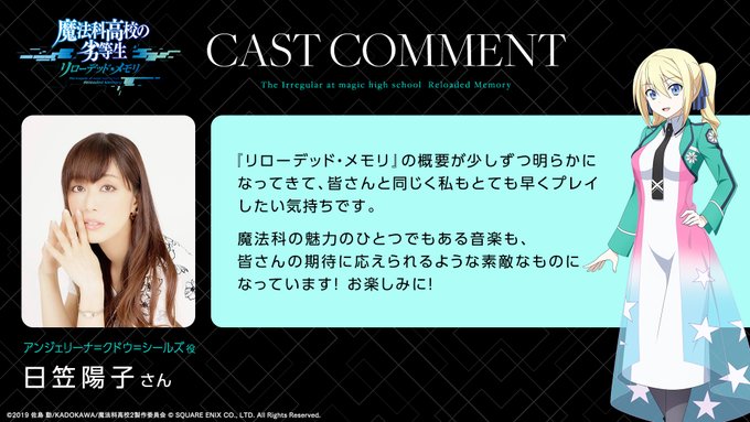 【出演声優コメント】アンジェリーナ=クドウ=シールズ役 #日笠陽子 さんから #リロメモ を楽しみにしているファンの方へ 【出演声優コメント】アンジェリーナ=クドウ=シールズ役 #日笠陽子 さんから #リロメモ を楽しみにしているファンの方へ