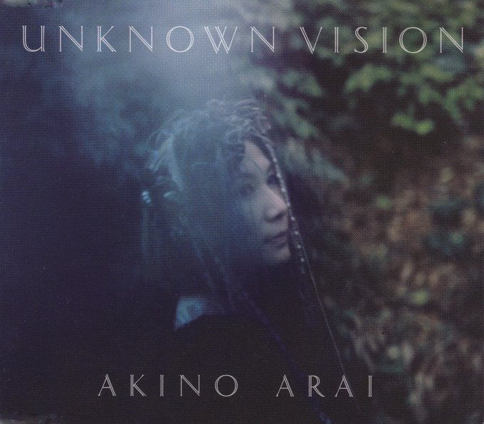 【新居昭乃 今日は何の日】2013年1月30日,新居昭乃「Unknown Vision」リリース。同月から深夜放送を開始 【新居昭乃 今日は何の日】2013年1月30日,新居昭乃「Unknown Vision」リリース。同月から深夜放送を開始