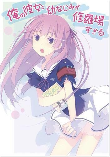 俺修羅は真涼もいいけど、やっぱさぁ…あーちゃんよな!#俺修羅 #俺の彼女と幼なじみが修羅場すぎる#冬海愛衣 俺修羅は真涼もいいけど、やっぱさぁ…あーちゃんよな!#俺修羅 #俺の彼女と幼なじみが修羅場すぎる#冬海愛衣