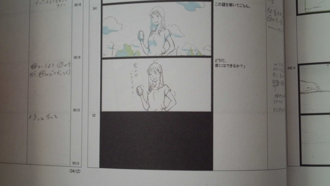 話変わって。アニメ『ペンギン・ハイウェイ』の演出できわだった特徴といえるのが、要所で挿入される真っ黒の画面でしょう。たと 話変わって。アニメ『ペンギン・ハイウェイ』の演出できわだった特徴といえるのが、要所で挿入される真っ黒の画面でしょう。たと