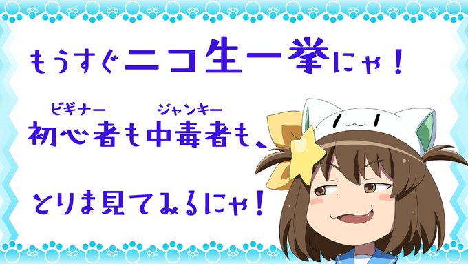 📺番組URL📺「えとたま」全12話一挙放送【えとたま短編新作「猫客万来」発表記念!】#えとたま #猫客万来 #ニコ生 📺番組URL📺「えとたま」全12話一挙放送【えとたま短編新作「猫客万来」発表記念!】#えとたま #猫客万来 #ニコ生