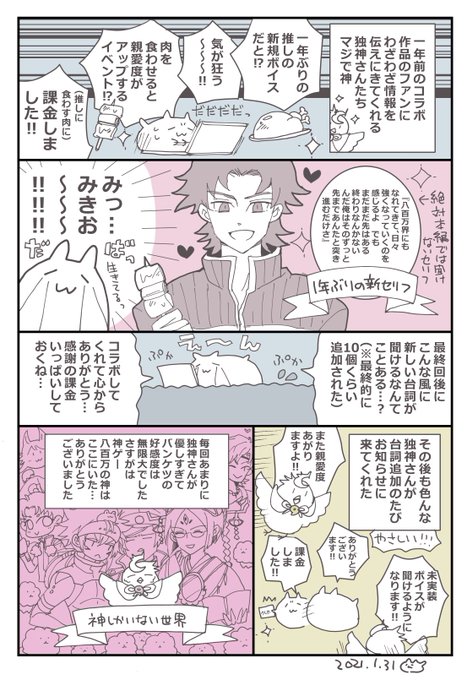 一血卍傑とメガロボクスのコラボありがとう漫画つづき。書ききれないこの想いにより今回も文字が死ぬほど多いです。この続きを描 一血卍傑とメガロボクスのコラボありがとう漫画つづき。書ききれないこの想いにより今回も文字が死ぬほど多いです。この続きを描