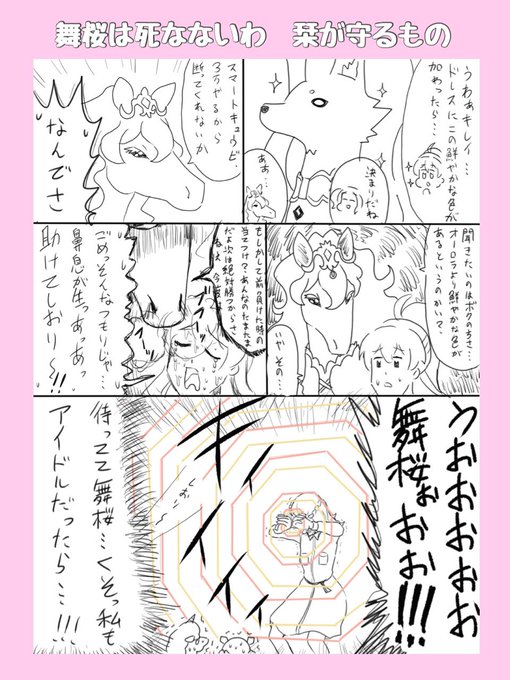 アイカツプラネット3話も最高だった 