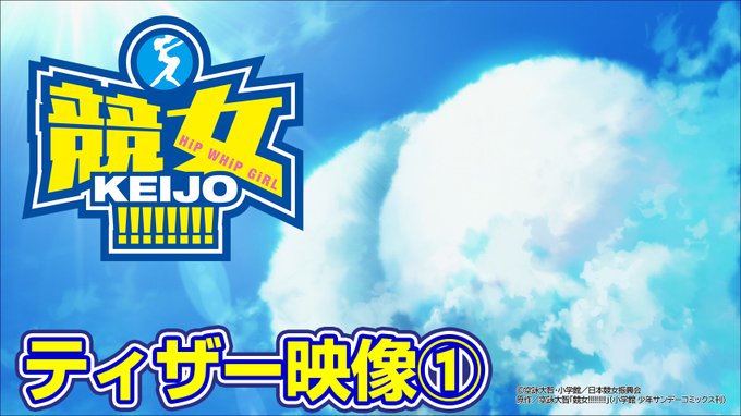 豊丸速報🌹早くも4月市場投入予定「P競女!!!!!!!!」ティザー公開🥰競女(けいじょ)を知っている人も知らない人もぜひ 豊丸速報🌹早くも4月市場投入予定「P競女!!!!!!!!」ティザー公開🥰競女(けいじょ)を知っている人も知らない人もぜひ