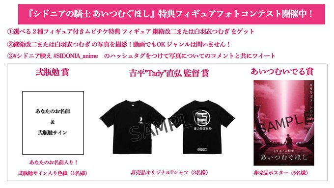 ムビチケ特典フィギュアの写真&動画投稿で豪華賞品が当たるフォトコンテスト開催中!🏆お名前入り!弐瓶勉サイン入り色紙(1名 ムビチケ特典フィギュアの写真&動画投稿で豪華賞品が当たるフォトコンテスト開催中!🏆お名前入り!弐瓶勉サイン入り色紙(1名