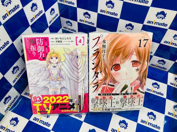 【📕書籍入荷情報④📕】『痛いのは嫌なので防御力に極振りしたいと思います。 4巻』『プランダラ 17巻』『はじめてのギャル 【📕書籍入荷情報④📕】『痛いのは嫌なので防御力に極振りしたいと思います。 4巻』『プランダラ 17巻』『はじめてのギャル