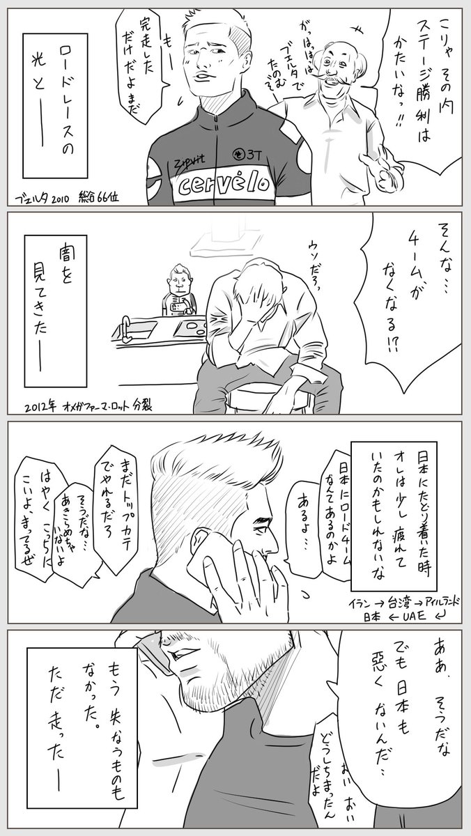 stat