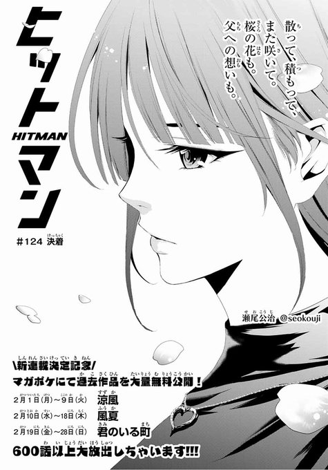 瀬尾公治先生、新連載決定記念!「マガポケ」にて「涼風」・「風夏」・「君のいる町」3作品の無料公開が決定 #瀬尾公治 瀬尾公治先生、新連載決定記念!「マガポケ」にて「涼風」・「風夏」・「君のいる町」3作品の無料公開が決定 #瀬尾公治