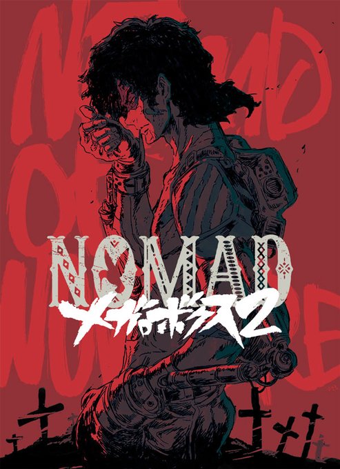 【森山監督自ら描き下ろしたティザービジュアルを公開!】背景に配した“NOMAD OF NOWHERE”の文字と、傷だらけ 【森山監督自ら描き下ろしたティザービジュアルを公開!】背景に配した“NOMAD OF NOWHERE”の文字と、傷だらけ
