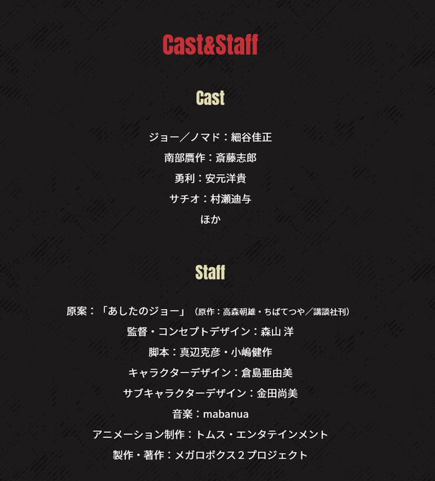 【前作から続投となるメインスタッフ・キャスト情報を公開!】3年ぶりの続編となる本作。前作のメインスタッフ・キャストが再集 【前作から続投となるメインスタッフ・キャスト情報を公開!】3年ぶりの続編となる本作。前作のメインスタッフ・キャストが再集