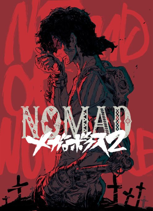 TVアニメ『メガロボクス』の続編となる『NOMAD メガロボクス2』が、2021年4月よりTOKYO MX・BS11にて TVアニメ『メガロボクス』の続編となる『NOMAD メガロボクス2』が、2021年4月よりTOKYO MX・BS11にて