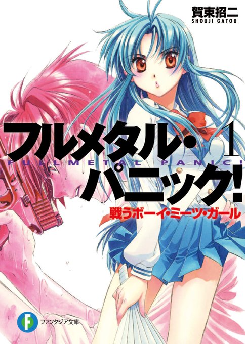 ✨✨らのすぽ投票企画エントリー作品紹介✨✨完璧な二人の絆!部門エントリー🤝『フルメタル・パニック!』投票は1部門1投票・ ✨✨らのすぽ投票企画エントリー作品紹介✨✨完璧な二人の絆!部門エントリー🤝『フルメタル・パニック!』投票は1部門1投票・