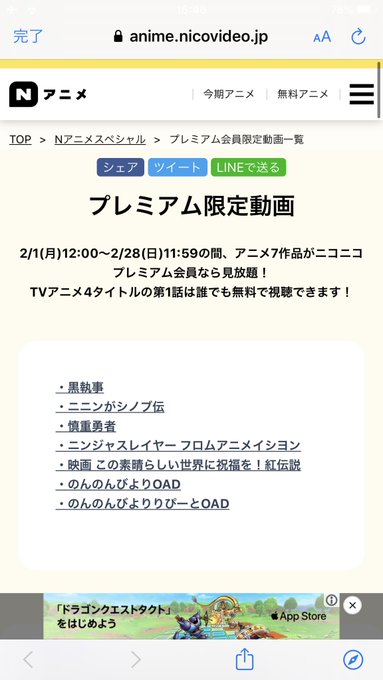プレミアム会員限定だけど2月の1日から28日までニニンがシノブ伝とニンジャスレイヤーら7作品が無料で見れるぞ!しかもこの プレミアム会員限定だけど2月の1日から28日までニニンがシノブ伝とニンジャスレイヤーら7作品が無料で見れるぞ!しかもこの