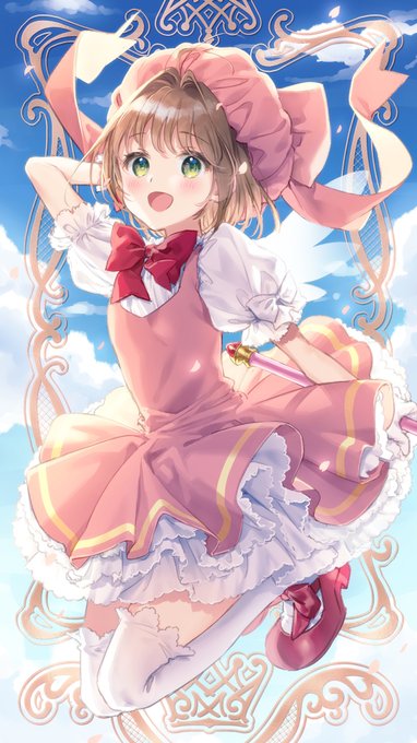 あったかくなれ~🌸🌸🌸 #カードキャプターさくら あったかくなれ~🌸🌸🌸 #カードキャプターさくら
