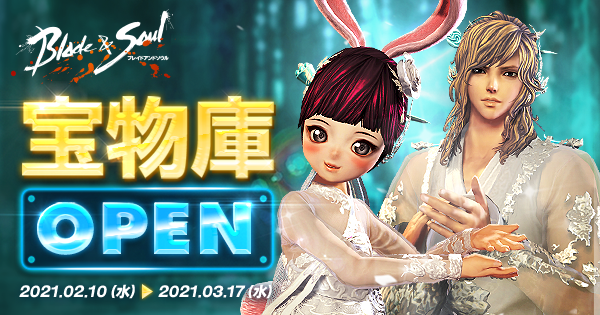 2月の宝物庫がOPEN!新衣装「六花」ほか新ナル聖地の宝箱、もしくは人形の館の宝箱が手に入る極王の気迫箱など新アイテム登 2月の宝物庫がOPEN!新衣装「六花」ほか新ナル聖地の宝箱、もしくは人形の館の宝箱が手に入る極王の気迫箱など新アイテム登