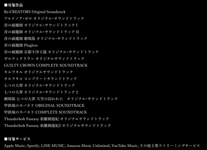 澤野弘之が手掛けるアニプレックス作品のサウンドトラック全18タイトル、サブスクリプションサービスでの配信が2/12一挙解 澤野弘之が手掛けるアニプレックス作品のサウンドトラック全18タイトル、サブスクリプションサービスでの配信が2/12一挙解