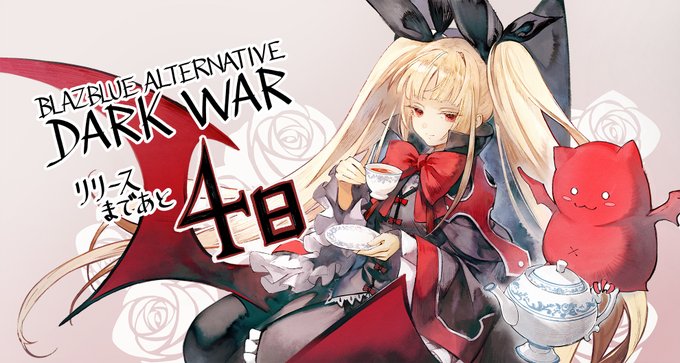 【BBDW リリースまであと4日!】本日のカウントダウンイラストは、晩杯あきら()さんに描いてもらった『レイチェル=アル 【BBDW リリースまであと4日!】本日のカウントダウンイラストは、晩杯あきら()さんに描いてもらった『レイチェル=アル