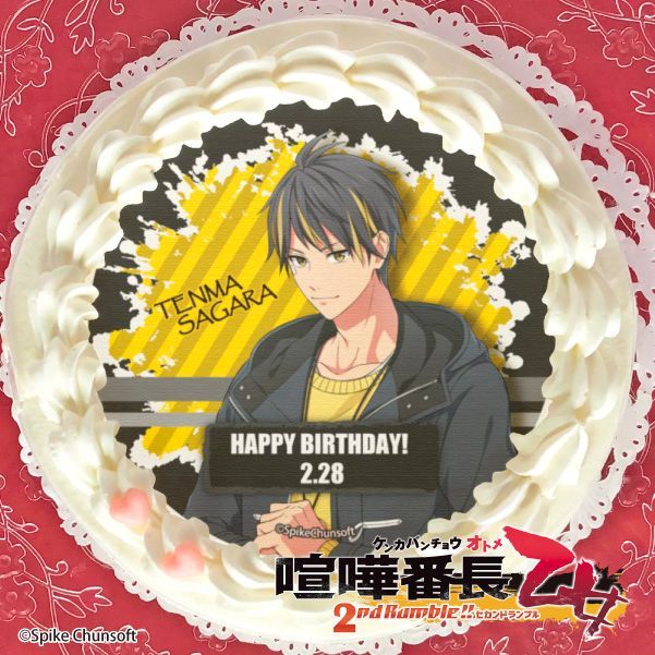 【喧嘩番長 乙女 2nd Rumble !!】2月28日は #相楽天馬 くんのお誕生日🎉✨新デザインになったバースデース 【喧嘩番長 乙女 2nd Rumble !!】2月28日は #相楽天馬 くんのお誕生日🎉✨新デザインになったバースデース