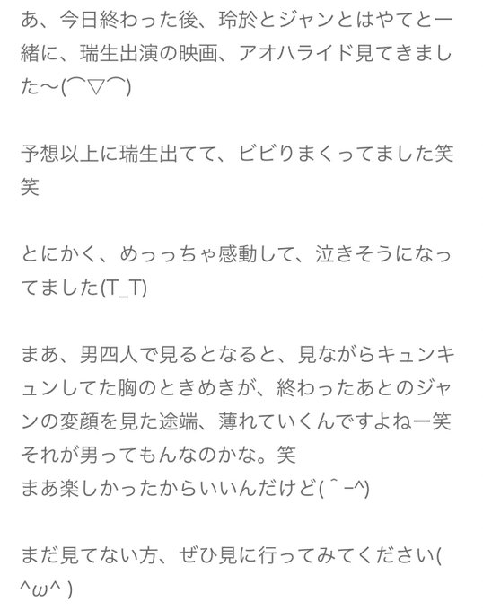 2014.12.23アオハライド#ツヨシネマ 2014.12.23アオハライド#ツヨシネマ