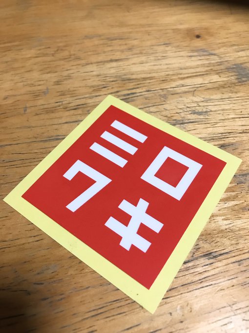 きむろみさん からキャンステ頂きました😊開封して最初、ん?ってなりました(1枚目)が、上下逆でした😂笑ありがとうございま きむろみさん からキャンステ頂きました😊開封して最初、ん?ってなりました(1枚目)が、上下逆でした😂笑ありがとうございま