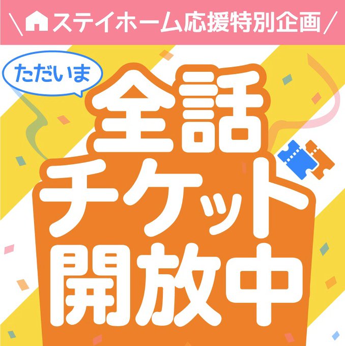 📣#ステイホーム を応援📣/✨計90作以上の特別企画✨『全話チケット開放』2月11日〜13日は…\💜『#昭和元禄落語心中 📣#ステイホーム を応援📣/✨計90作以上の特別企画✨『全話チケット開放』2月11日〜13日は…\💜『#昭和元禄落語心中