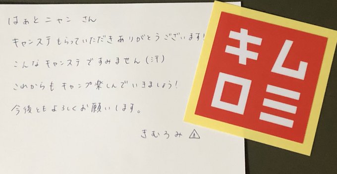 きむろみさんカッコいいステッカーをありがとうございます☆めっちゃ嬉しいです!!ギアボックスに貼らせていただきます♪♪♪ きむろみさんカッコいいステッカーをありがとうございます☆めっちゃ嬉しいです!!ギアボックスに貼らせていただきます♪♪♪